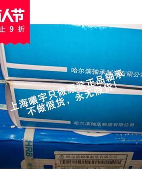 HRB圆柱滚子轴承3205ATN 3206ATN 3204-2ZATN等现货