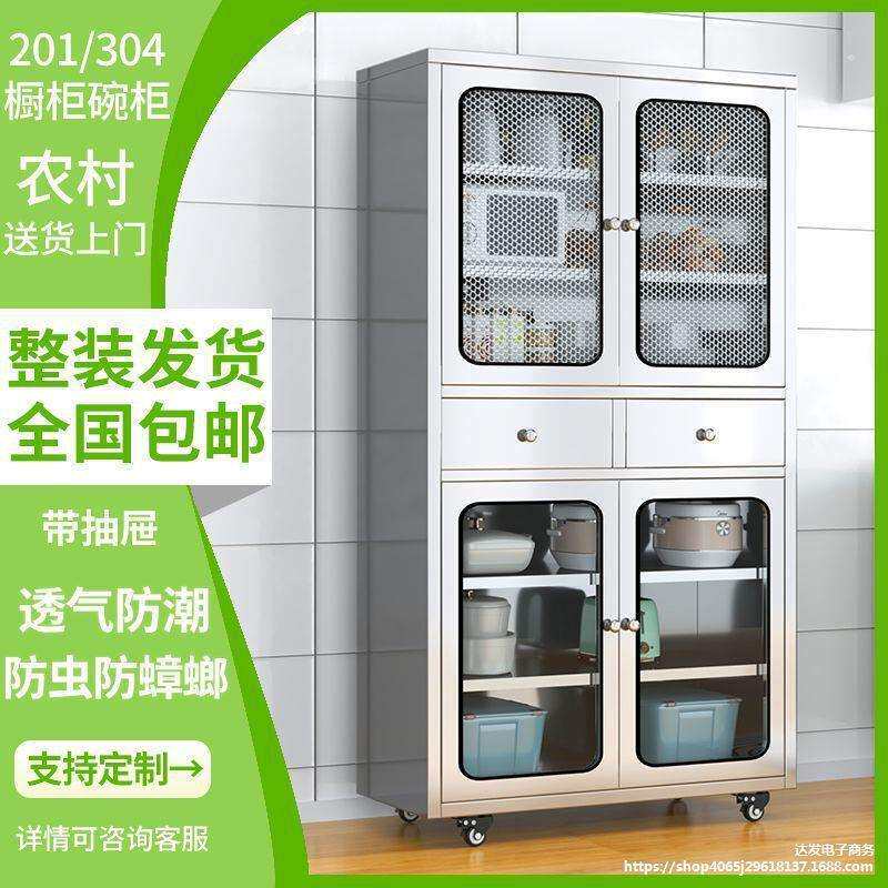 304不锈钢加厚碗柜网门家用餐边柜厨房锅具多层收纳柜带抽屉橱柜