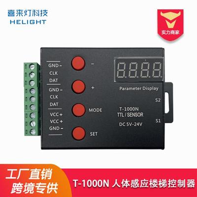 喜来灯T-1000N人体感应楼梯控制器LED灯光感应跑动流水动感控制器