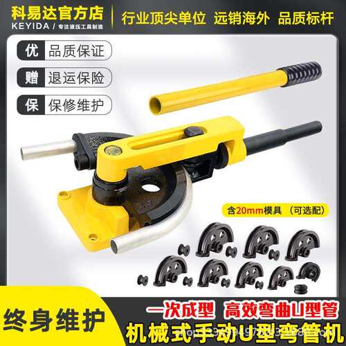 SWG-25S铜管弯管器手动型铁管不锈钢管u型镀锌管弯管机机械式