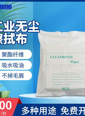 WIP-2204-LE聚酯纤维无尘布工业用清洁布吸油吸水清洁除尘擦拭布4