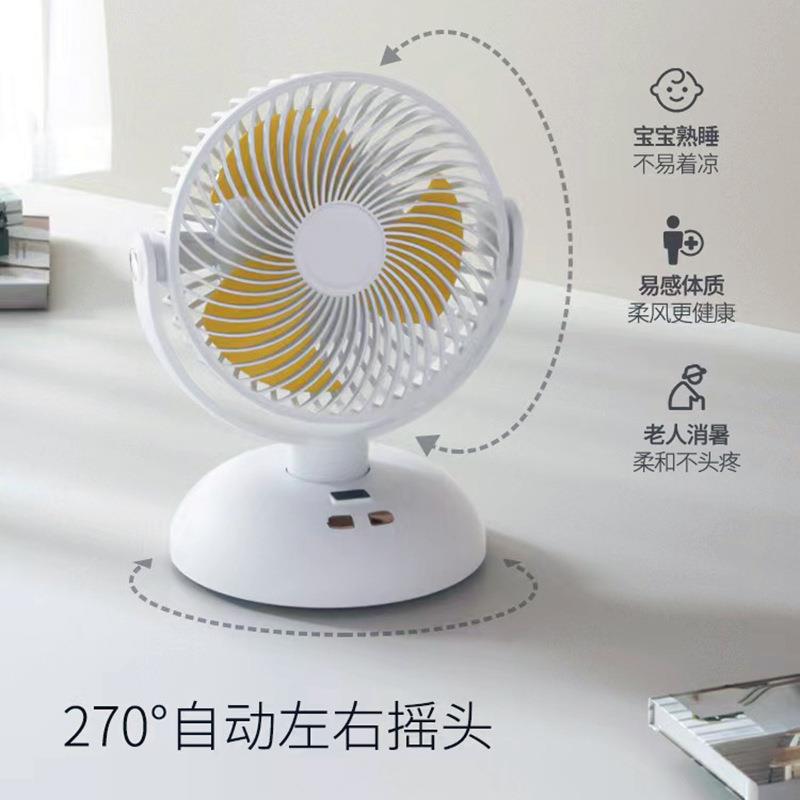 自动摇头桌面风扇 旋转大风力充电风扇 家用静音自动摇头迷你风扇