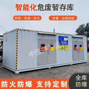 危废暂存间实验室化工厂危废仓库危废间危化品储存间化学品