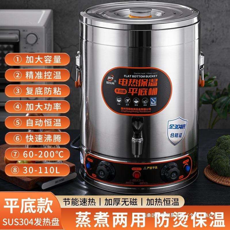 电汤桶不锈钢电加热蒸煮桶煮粥桶商用熬汤桶汤锅大容量卤桶煮面桶