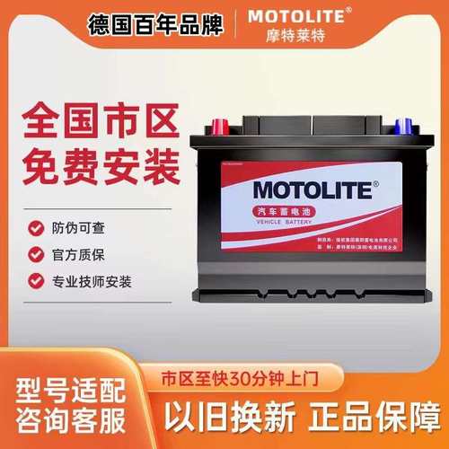 MOTOLITE蓄电池 55B24L 6-QW-60min(325) 免维护蓄电池 反装细柱