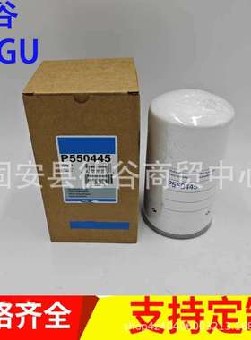 供应P550445 HF28857变速箱滤芯 发动机液压油变矩器滤芯
