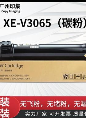 施乐V2060碳粉 五代3060 3065 新V 2060 3060 3065 美版7035墨粉