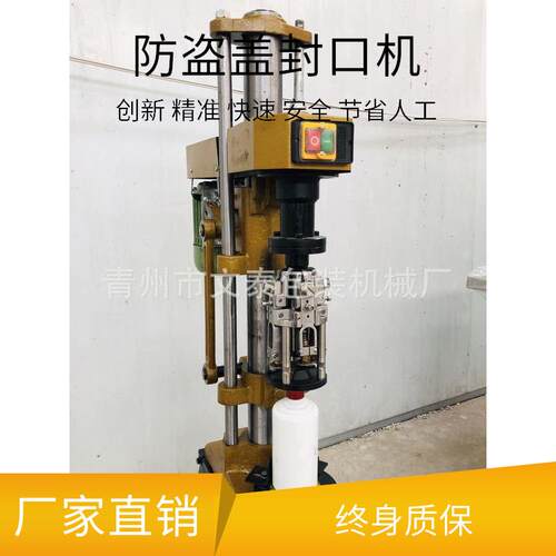 小型半自动单头旋盖机玻璃瓶铝盖封口机橄榄油锁口机压盖机