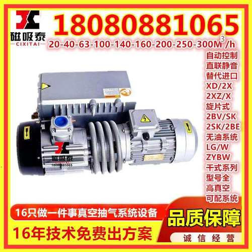 宁波单级旋片真空泵 XD020 树脂脱泡真空吸塑泵XD040旋片式真空泵