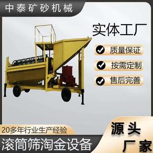 移动淘金车 淘金选矿机械选金设备肯尼亚黄金矿开采淘金机械