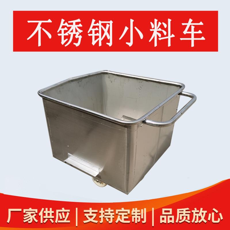 食品厂不锈钢小料车 手推物料周转车 肉制品加工小料车