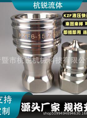 厂家供应KZF3/4不锈钢快速接头模具快速接头快换接头快速接头