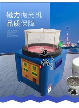 KT-280A电磁强磁磁力抛光机-数码显示定时 首饰抛光打磨去毛刺