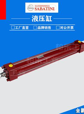 意大利SABATINI油缸SCI63/36MK600 1.1活塞推杆式液压油缸液压缸