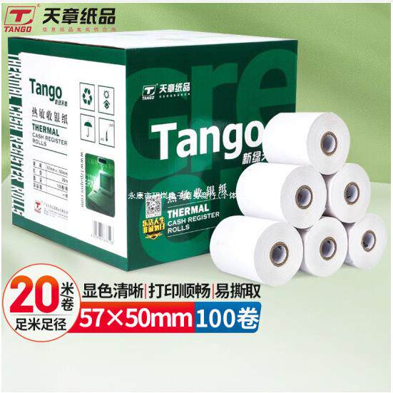叫外卖号80mm绿天章××小票打印60收银纸5057超市新80纸80双胶纸