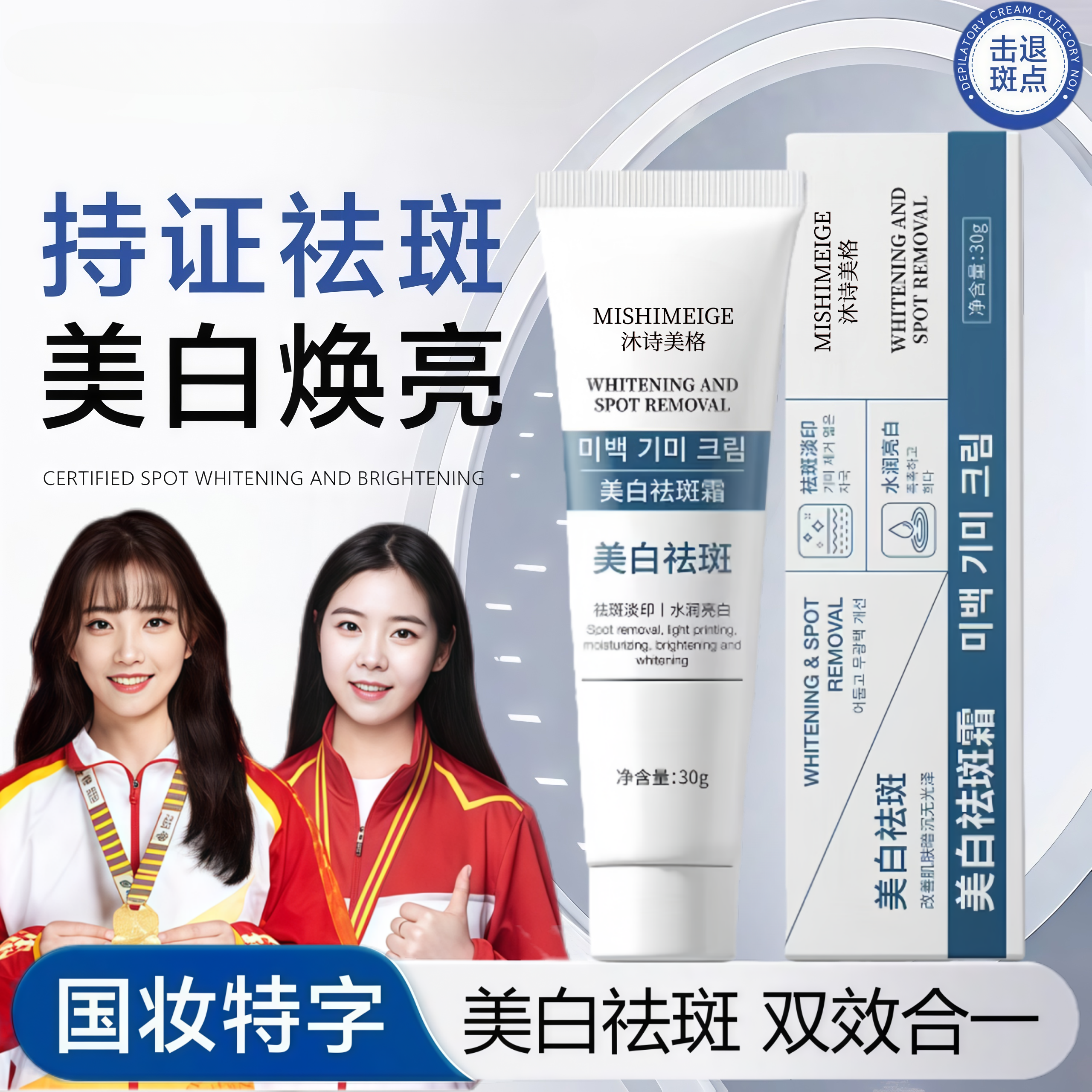 美白祛斑霜淡化色斑提亮肤色淡印淡化斑点去黑去黄褐斑老年斑正品