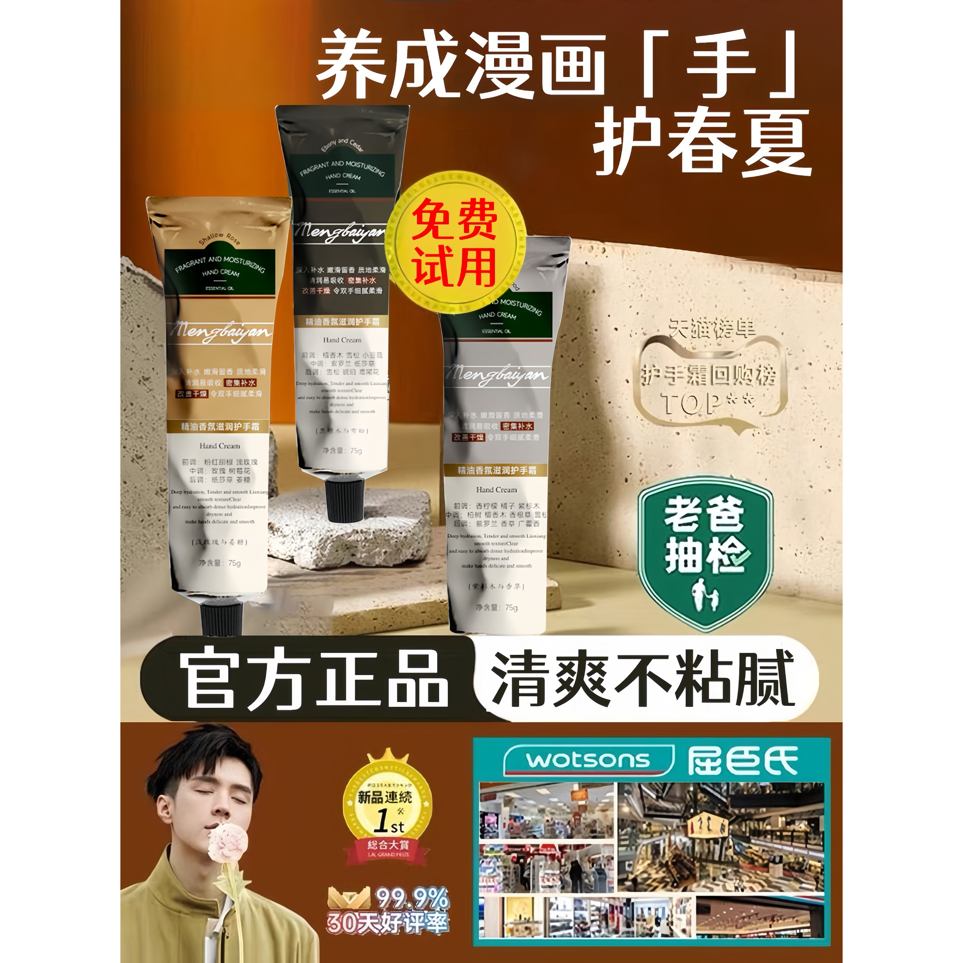 央ma力推|香氛护手霜|热销100W+