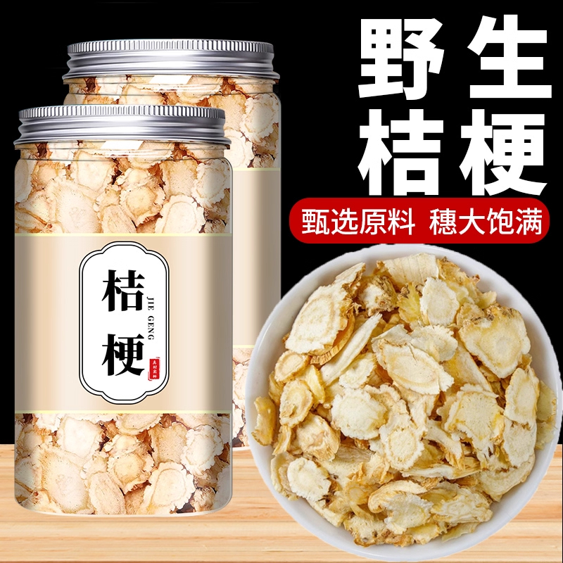 桔梗中药材正品官方旗舰店