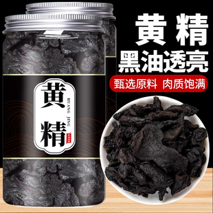 黄精中药材正品官方旗舰店非九蒸九制野熟黄精泡水喝的功效与作用