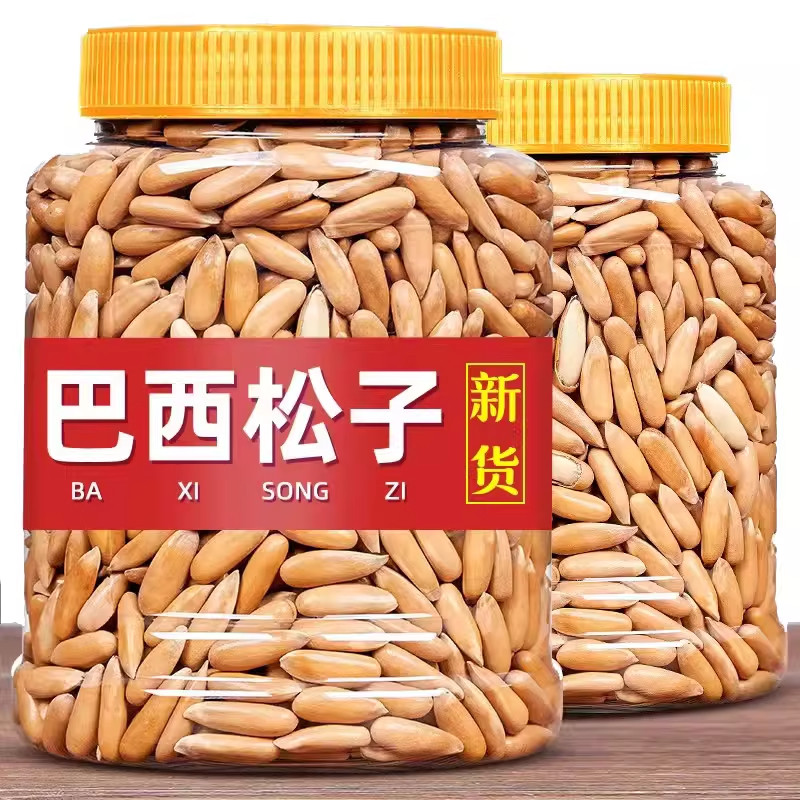 大颗粒巴西松子新货手剥长粒松子年货坚果零食批发含罐重250g500g