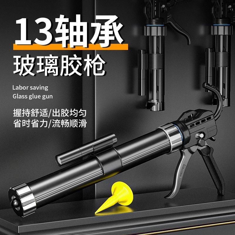 十三轴承玻璃胶枪自动断胶省力打胶神器密封胶硅胶专用结构胶胶枪