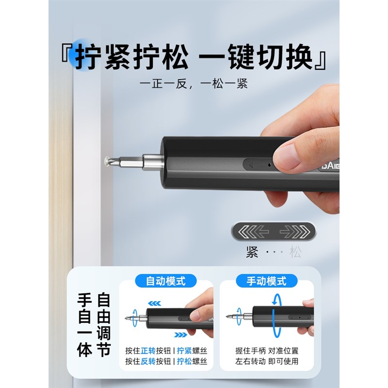 德国精品进口多功能电动螺丝刀小型家用起子机充电式迷你十字螺丝