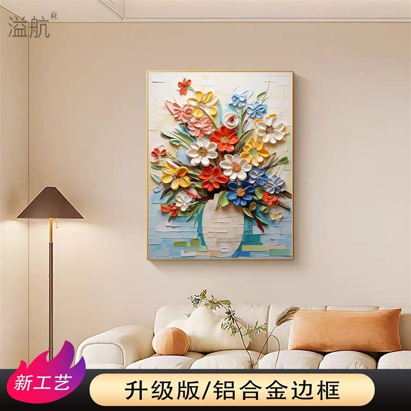 大芬油画村客厅沙发背景墙装饰画抽象花卉餐厅挂画肌理高级感壁画