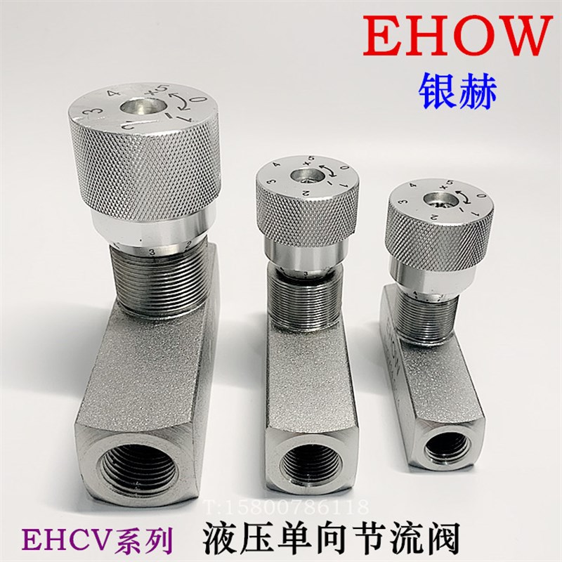 正品EHOW银赫EHCV内螺纹碳钢液压高压单向节流阀流量控制阀