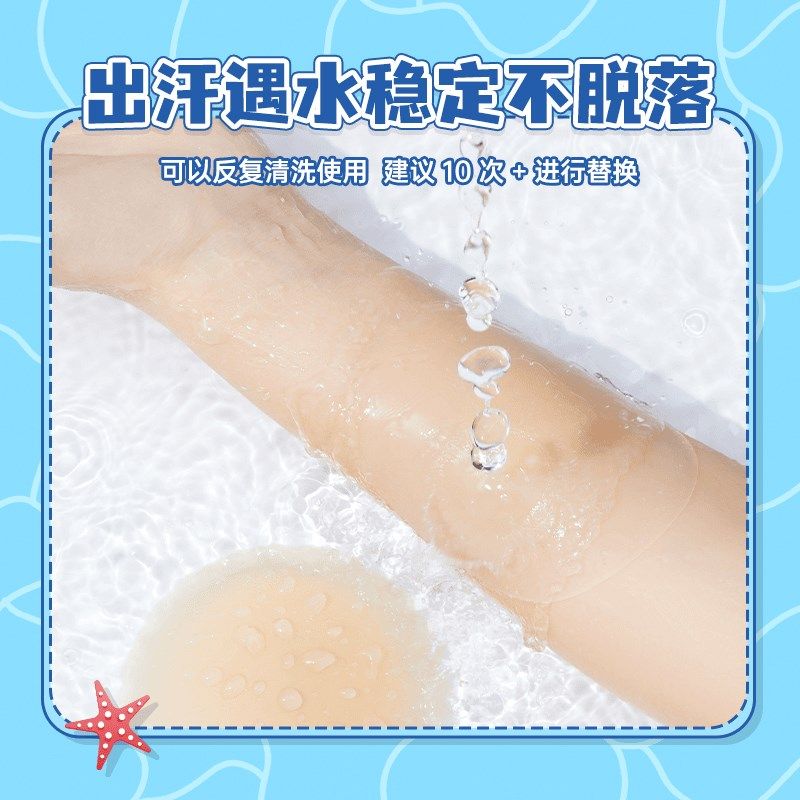 第2件DC5.0无感超薄隐形胸贴夏季高档专用无痕防凸点防走光