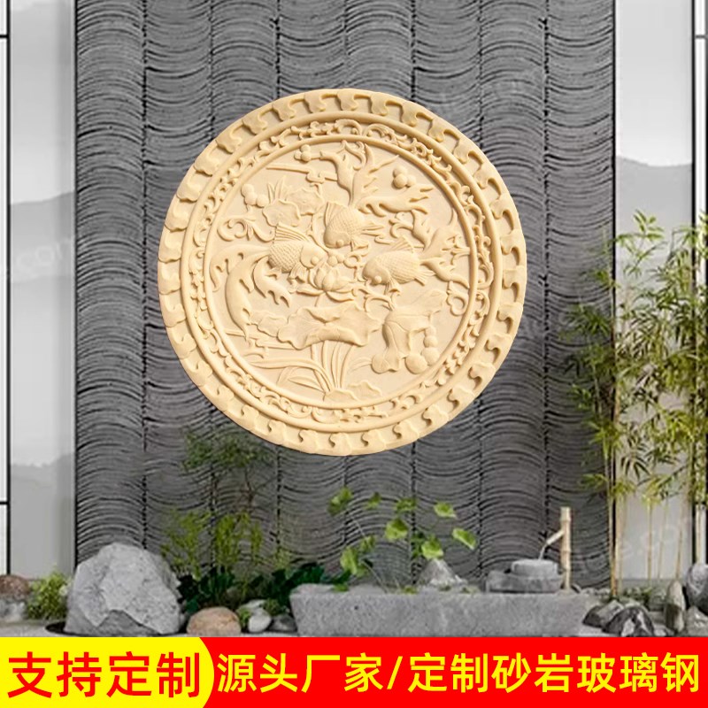 砂岩鱼莲图背景墙装饰玻璃钢仿铜浮雕壁画别墅庭院外墙花板玄关图片