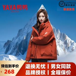 正品鸭鸭羽绒服女2025冬季新款男女情侣同款保暖派克服冲锋衣外套