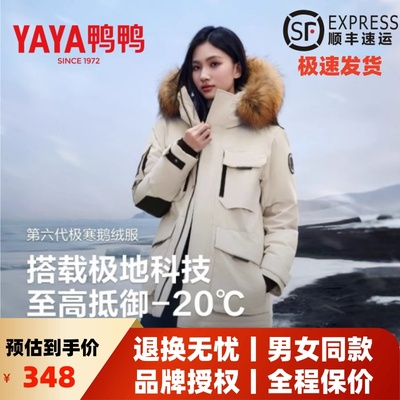 国潮新品正品鸭鸭羽绒服