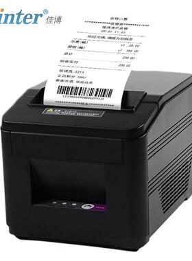 Gprinter佳博GP-L80180I零售外卖自动打单热敏小票打印机高速版