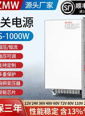 1000W开关电源MS-1000-12V 220转24V36V48V 0-60直流50a40A变压器