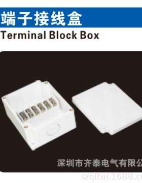 QITAI厂家端子接线端子盒 防水带端子分线盒10P ABS阻燃防雨塑料