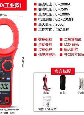 优利德UT220/UT221/UT222真有效值交直流数字钳形表高精度万用表