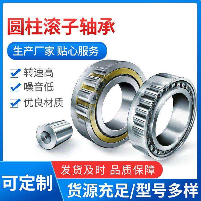 厂家 NU1036M圆柱滚子轴承 RNU1036M 180*280*46单列轴承