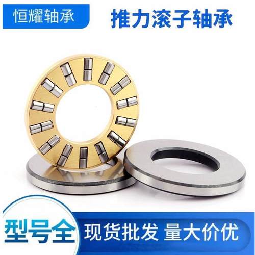 厂家直销 推力滚子轴承 81220 81222 81224 九类圆柱滚子轴承