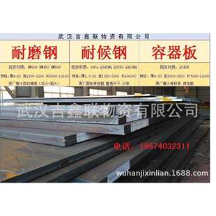 各种规格耐磨板NM400/NM450、NM500耐磨钢板 价格优惠库存一万吨