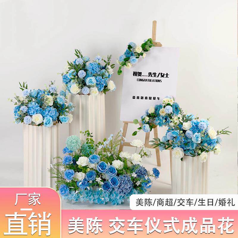 新款成品花交车仪式套装交车区装饰假花路引花点花地排花仿真花