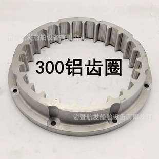 24齿船用齿轮箱联接盘配件内外齿300型齿轮箱内齿铝齿圈外齿铁圈