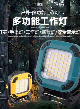 强光充电工作灯户外超亮COB泛光照明灯多功能强磁吸led灯RGB灯