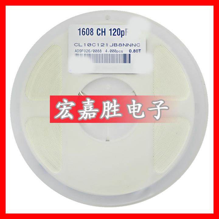 120PF 贴片电容0603 50V X7R 10% 120p 121K CL10B121KB8NNNC电容