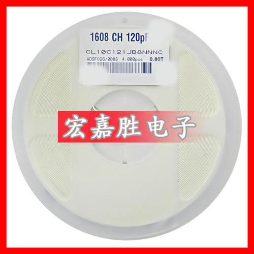 120PF 贴片电容0603 50V X7R 10% 120p 121K CL10B121KB8NNNC电容