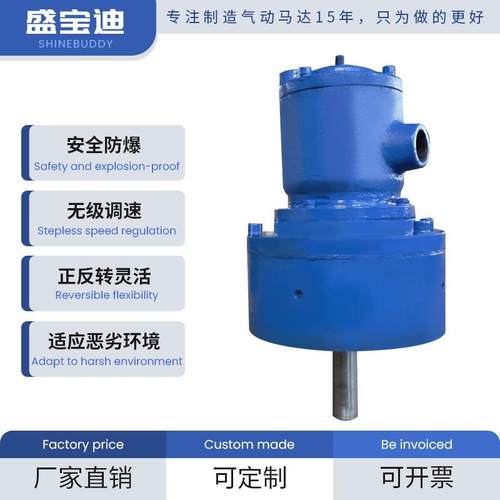 盛宝迪TMYJ1.5-9/TMYJ1.5-14叶片式气动齿轮马达风动马达大功率