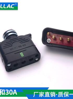 电动叉车蓄电池泰和30A250V/RT-316NP大电流公母插头电池交流充电