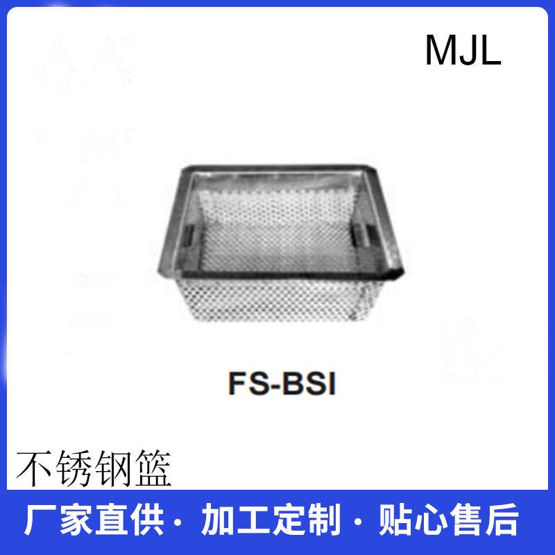 不锈钢冲孔方盆份数盆304长方形过滤盆带孔洗菜沥水漏盆沥水方筐