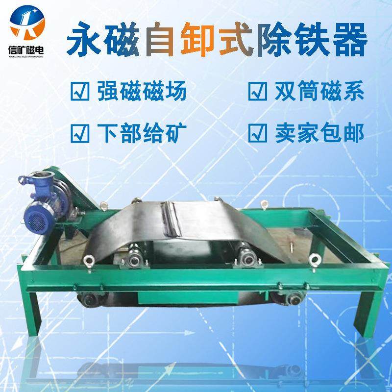 RCYD强磁永磁自卸式除铁器电磁筒式电厂炉渣磁选机强磁除铁器,搬运/仓储/物流设备,其他起重搬运设备,淘宝优惠券,粉丝福利购,淘宝优惠卷