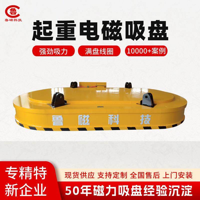 定制钢坯搬运起重电磁吸盘行车起重电磁铁厂家,搬运/仓储/物流设备,其他起重搬运设备,淘宝优惠券,粉丝福利购,淘宝优惠卷