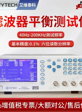 IPH2030滤波器平衡测试仪IPH2100/IPH2200可调频率测试仪